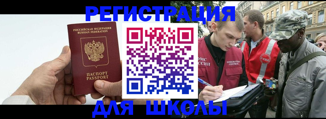 временная регистрация законно в Нягани