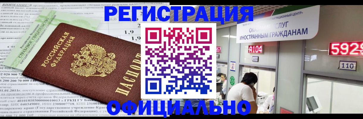 временная регистрация поиск в Нягани
