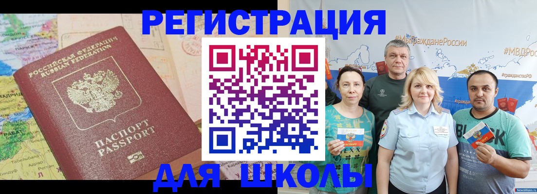 прописка для работы в Нягани